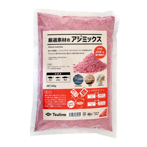 厳選素材のアジミックス